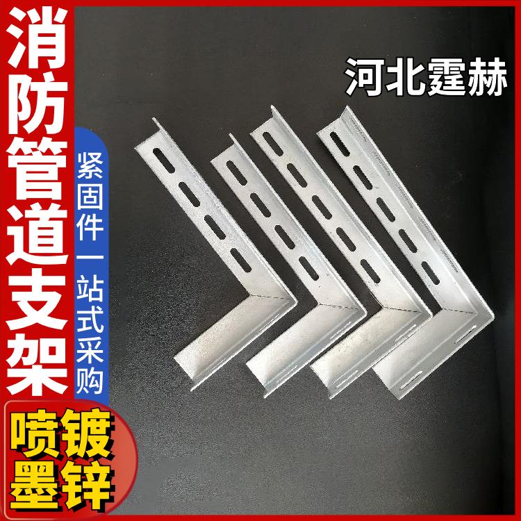 霆赫 建筑桥梁空调加固托架 镀锌角铁置物三角支架 烤漆防腐耐磨 