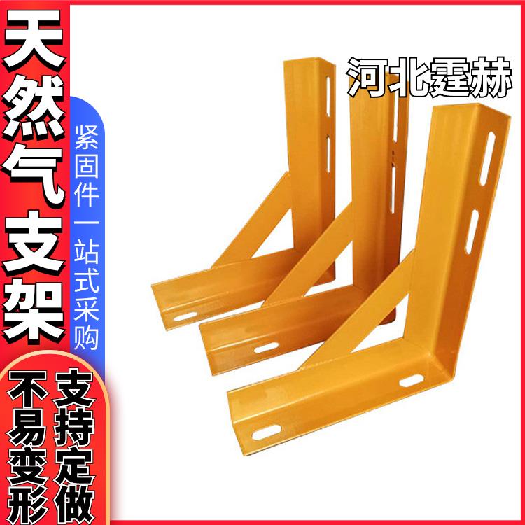 霆赫 户外喷塑天然气角钢三角架墙上悬空加固支架 耐高温不变形