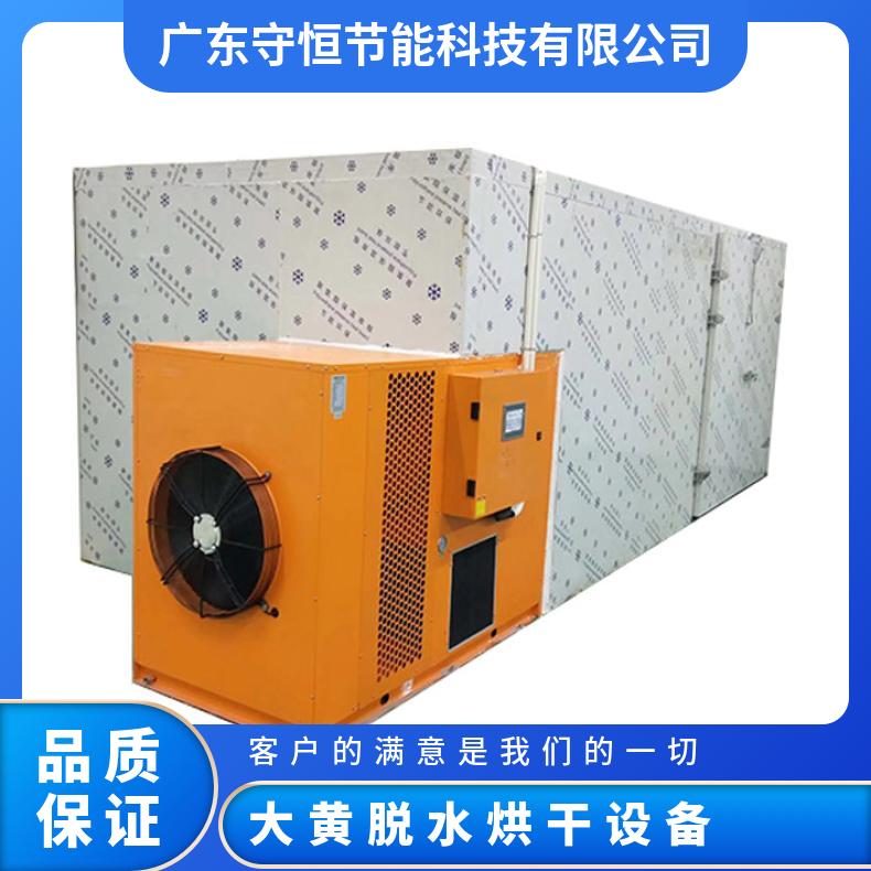 大黄脱水烘干设备 空气能连续式中药材地黄除湿干燥箱