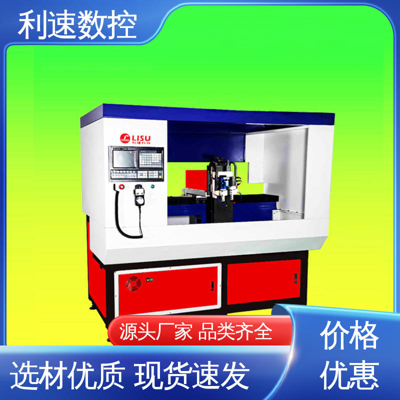 高效节能工作效率高 钻铣床 经久耐用 利速数控科技机械