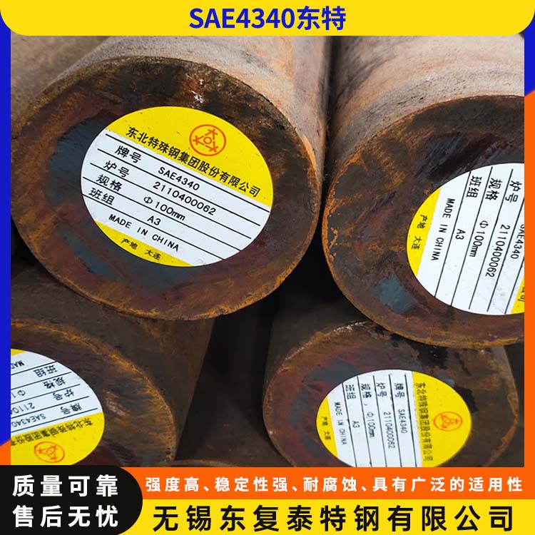 东复泰特钢 30CrNiMo8圆钢 货源足 精度高 任意切割 美观实用