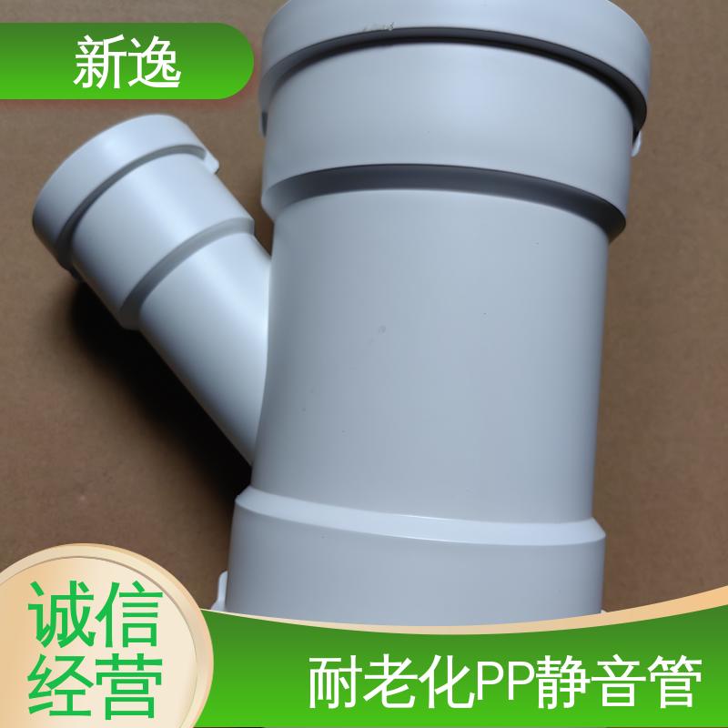 新逸 便携式 增强聚丙烯PP静音管 阻燃耐高温 使用寿命长