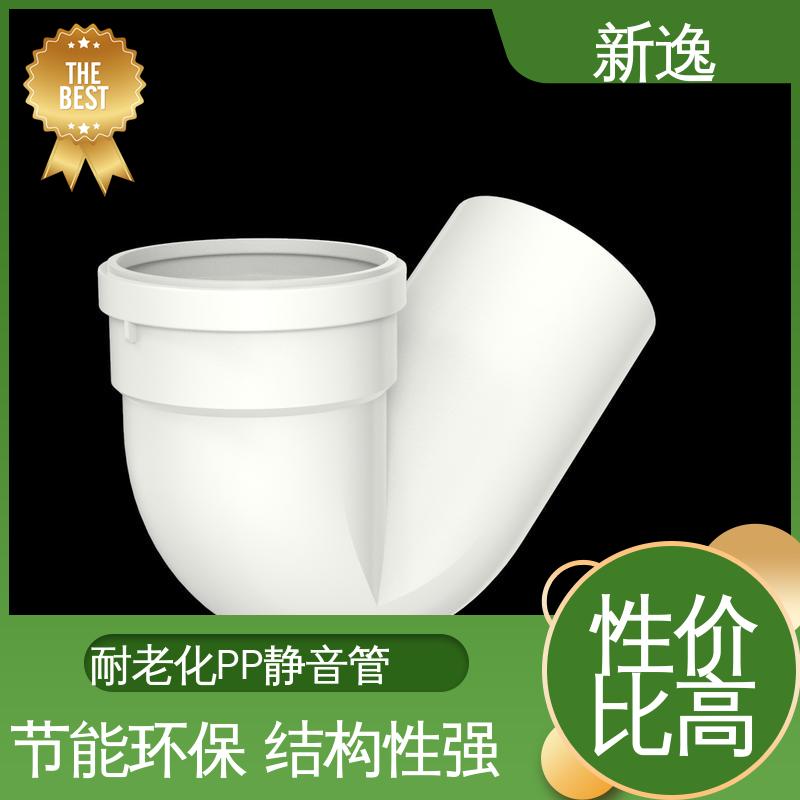 新逸 便携式 锁紧环YT-PP静音管 耐高温耐腐蚀 全国配送