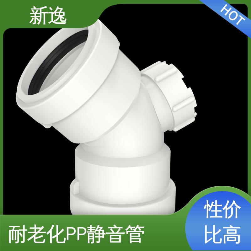 新逸 便携式 3Spp静音管 承插/丝扣连接 质量可信