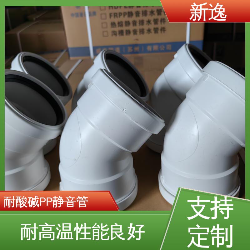 新逸 便携式 HTPP静音管 承插/丝扣连接 全国配送