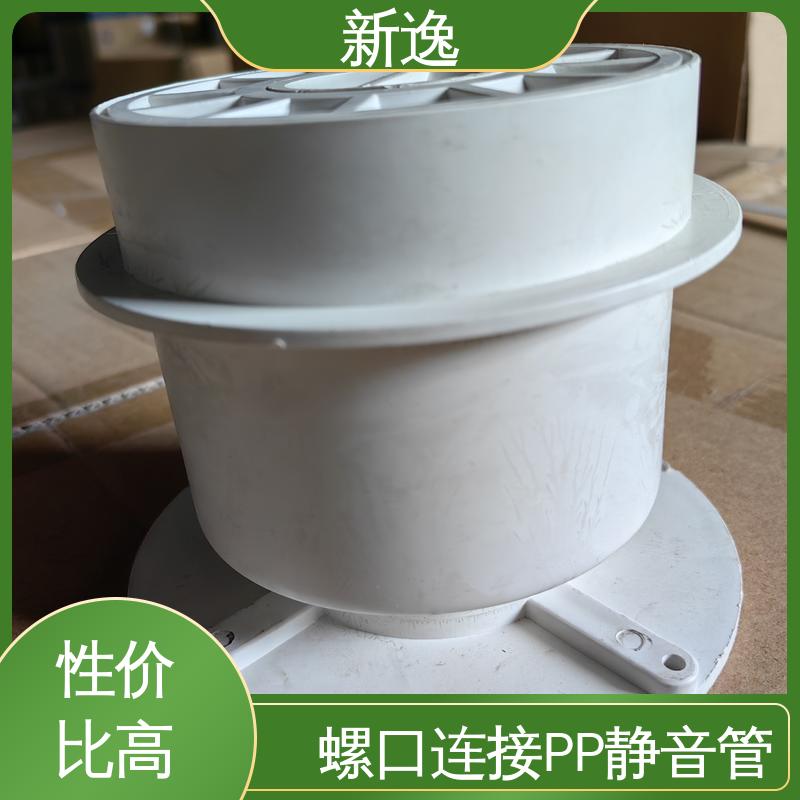 新逸 便携式 耐酸碱PP静音管 高密度聚乙烯材质 可加工 全国配送