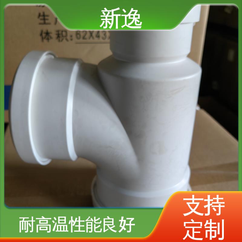 新逸 便携式 锁紧环YT-PP静音管 承插/丝扣连接 物流配送