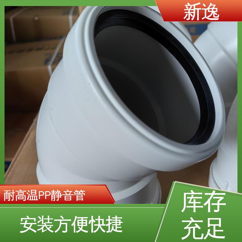 新逸 便携式 锁紧环YT-PP静音管 高密度聚乙烯材质 可加工 品质好