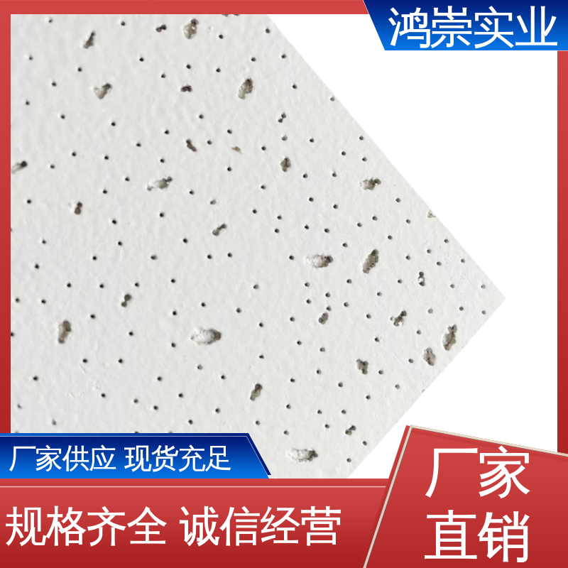 龙牌冰川 隐框矿棉板 14 15 18 20mm厚 美观大方款式多样 花色种类齐全 - 百度爱采购