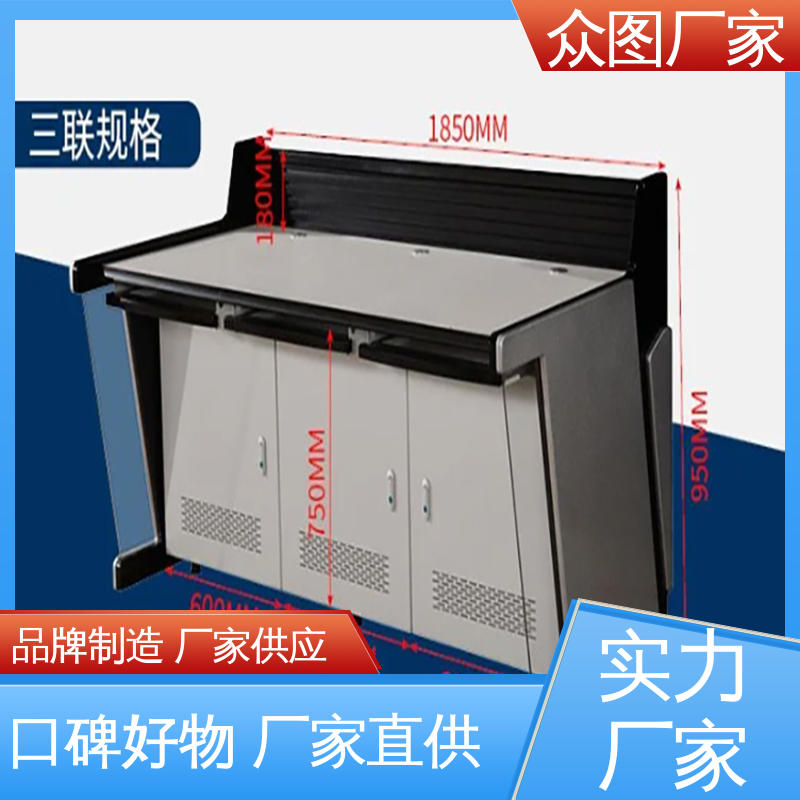 二联三联四联五联 有现货 机房监控桌 高端智能型 众图