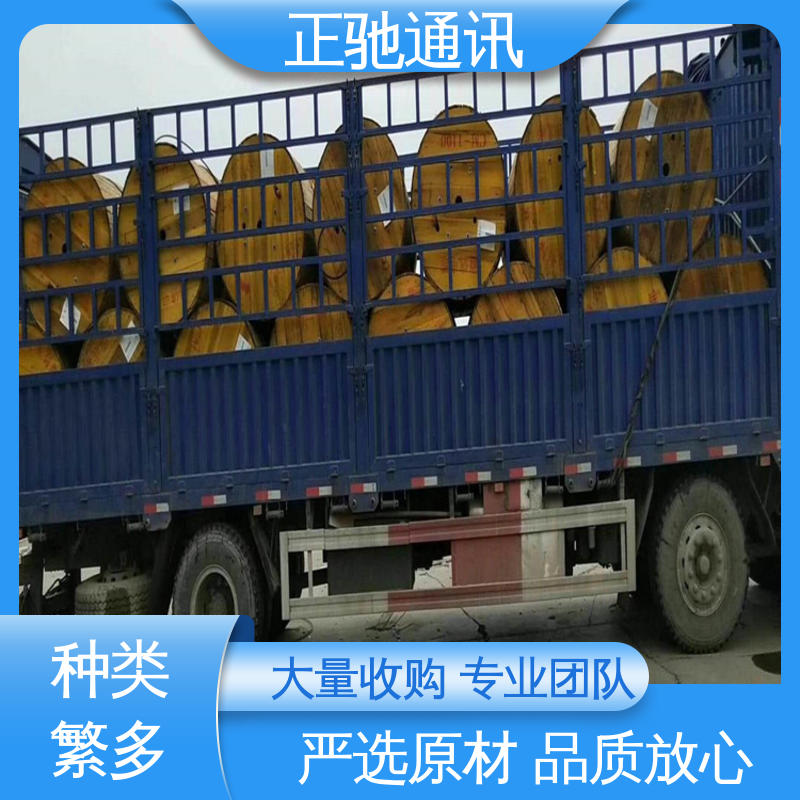 正驰通讯 新旧不限 绿色环保 使用安全 性价比高 回收户外架空光缆