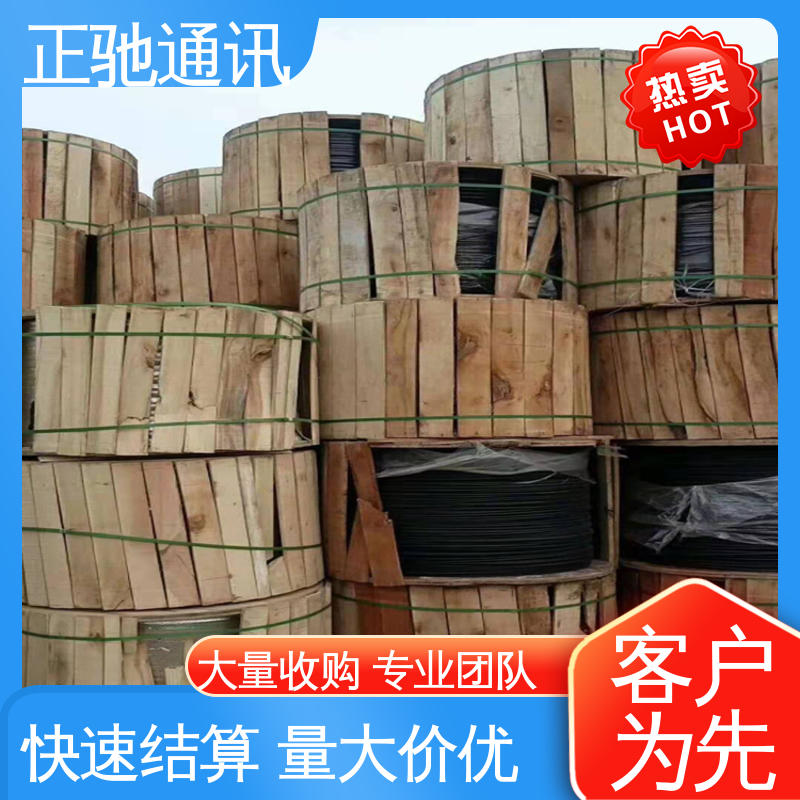 回收非金属管道光缆 不限种类 上门看货 严选原材 品质放心 正驰通讯