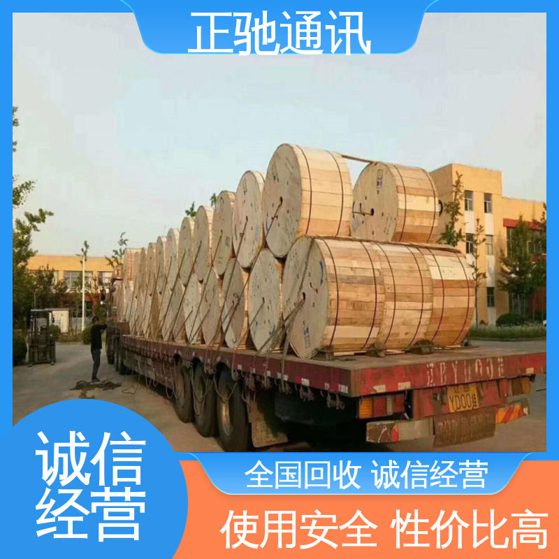 促进资源的循环利用 使用安全 性价比高 回收72芯光缆 正驰通讯