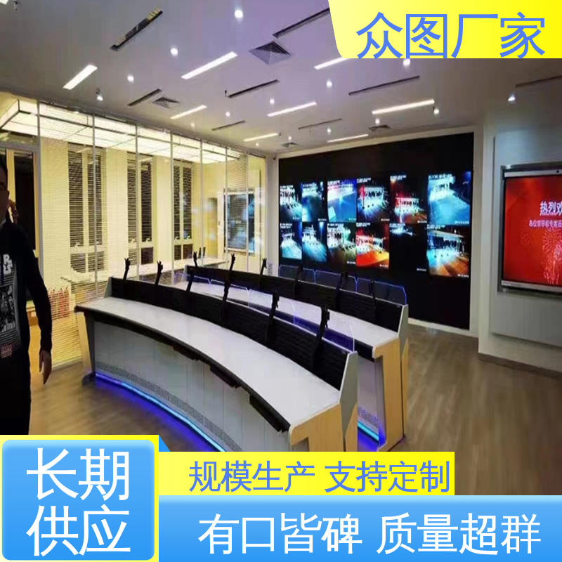 众图 二联三联四联五联 应急指挥中心 机房设备 控制台