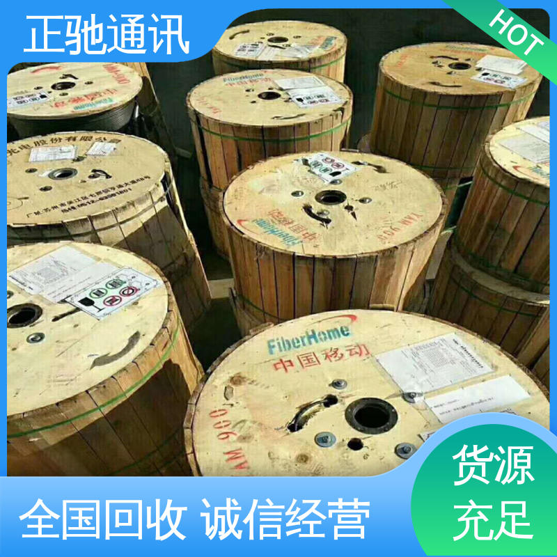 正驰通讯 回收电力蝶形光缆 现款现结 诚信服务 严选原材 品质放心