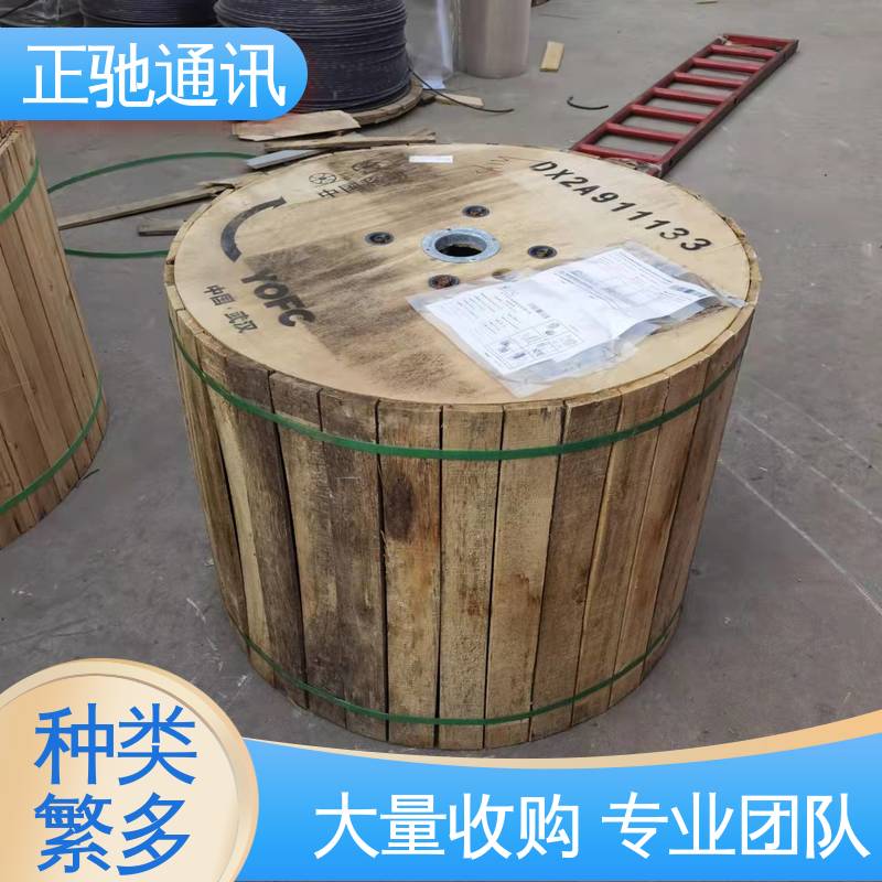 正驰通讯 回收单模光纤光缆 严选原材 品质放心