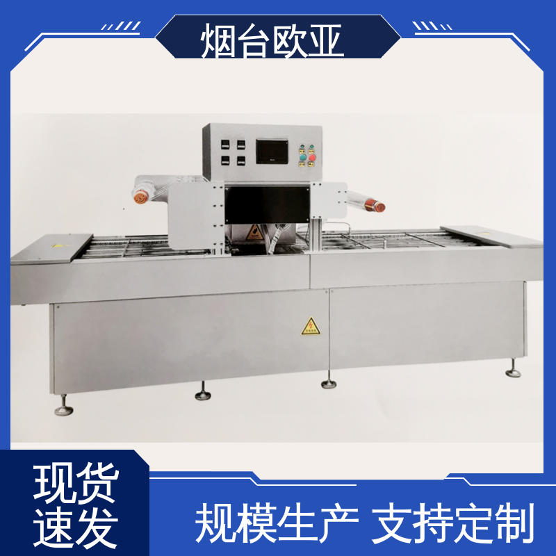 欧亚 匠心打造 真空贴体包装机 便利省电 售后无忧