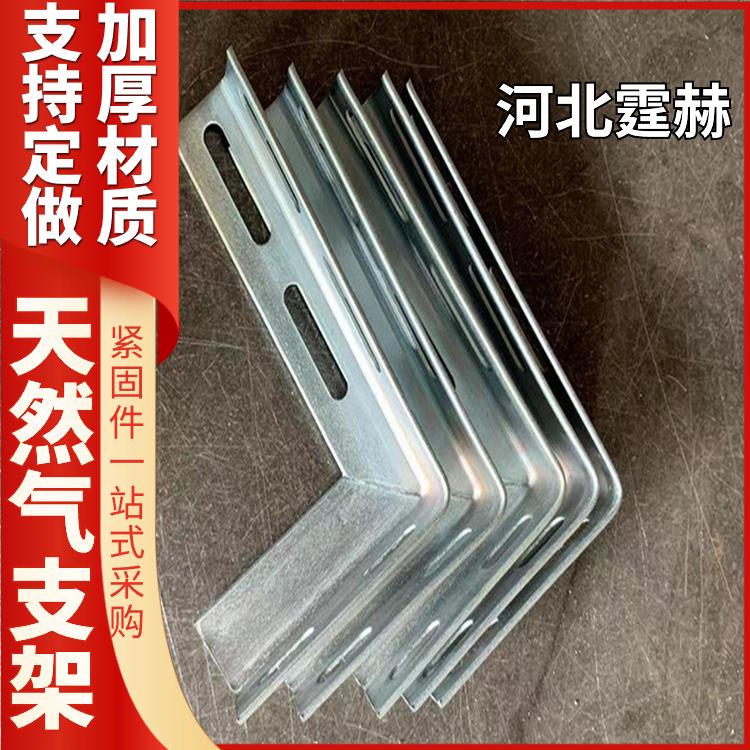 天然气空调管道定位托架 户外本色镀锌喷塑支架 耐腐蚀不生锈 霆赫