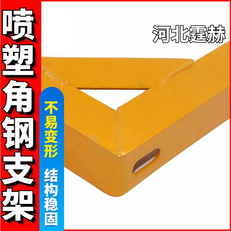  黄色喷塑消防水管钢管托架 天然气管道三角支架 烤漆防腐耐磨 霆赫