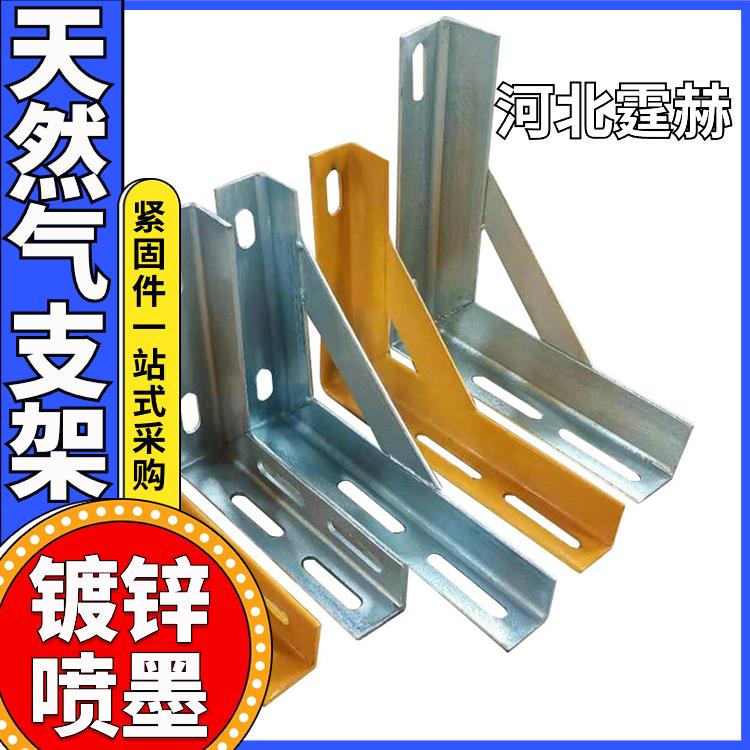 霆赫 烤漆防腐耐磨 天燃气消防三角架 喷塑管道固定T型电缆支架