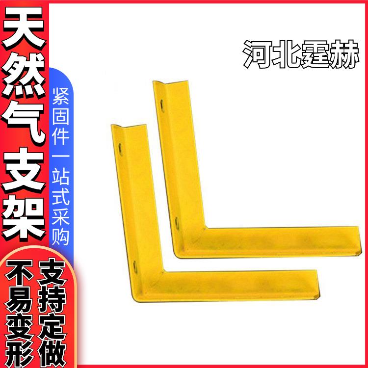 霆赫 小区用燃气管托架 管道喷漆喷塑角钢三角支架 厂家直发 