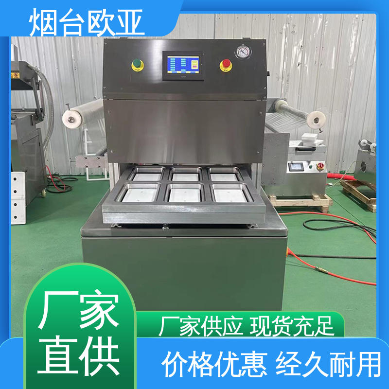 多类型多行业 真空贴体机 磁芯材料 匠心打造 欧亚