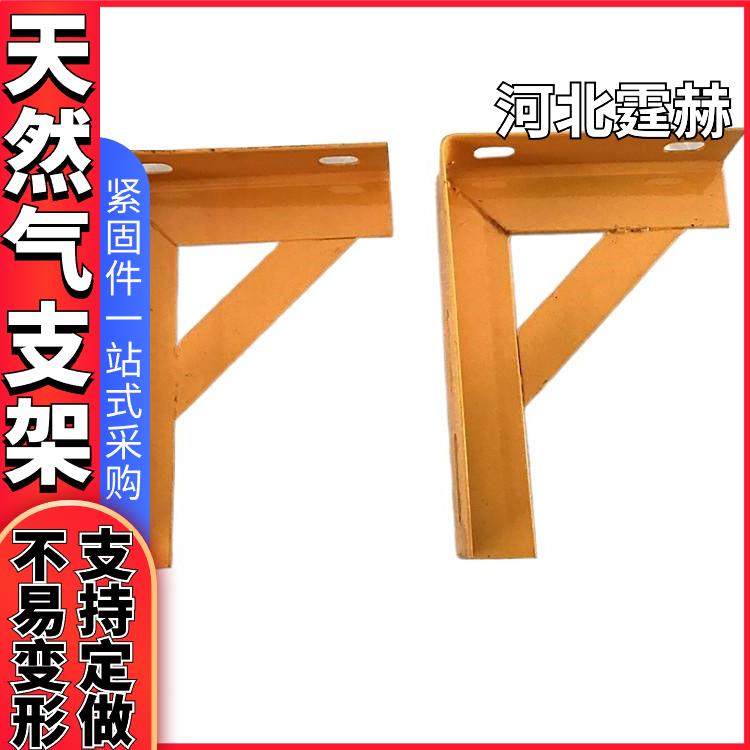 霆赫 厂家直发 天然气建筑桥梁喷塑管道角铁侧向纵向固定支架 