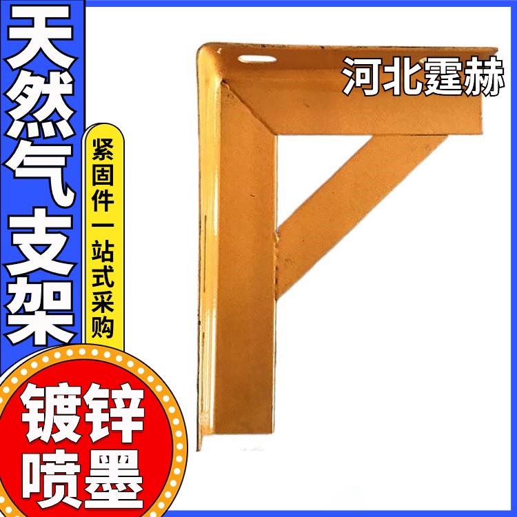 烤漆防腐耐磨 固定角钢天然气管道三角支架 户外水管支撑托架 霆赫