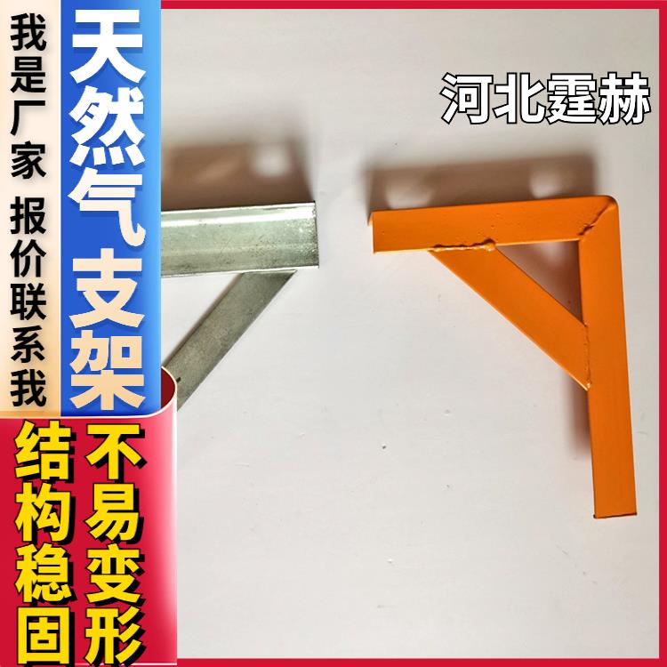 霆赫 天然气消防隧道管廊托架 管道固定喷塑三角支架 来图定制