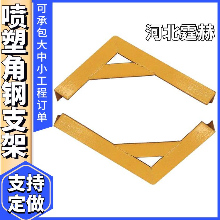 承重力强 喷塑电力电缆角钢托架 天然气消防管道固定支撑架 霆赫