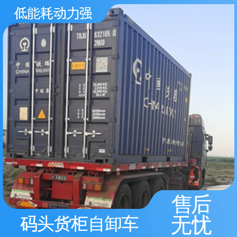  LML9403 公铁联运集装箱自卸车 耐冲击性强 节能降耗减排