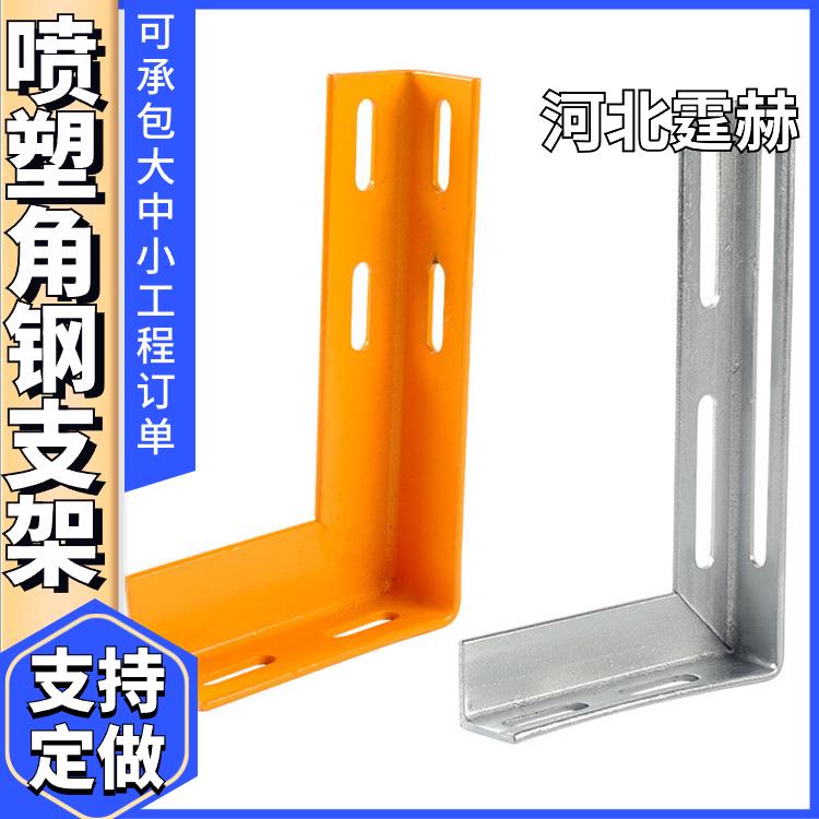  喷塑天燃气消防三角托架 电缆管箱固定角钢支架 防腐耐用 霆赫