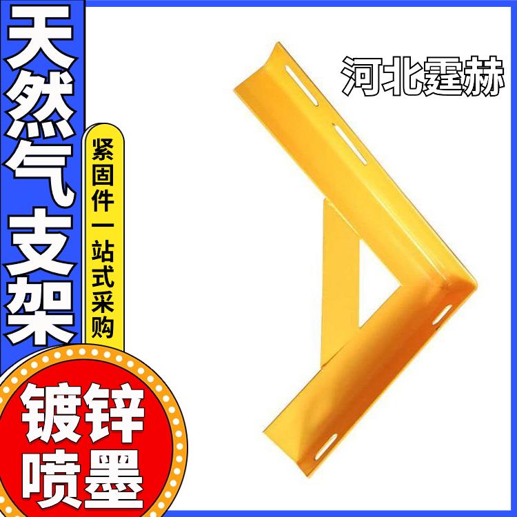  u型可喷塑镀锌燃气托架 水管固定卡三角钢支架 绝缘性能高 霆赫