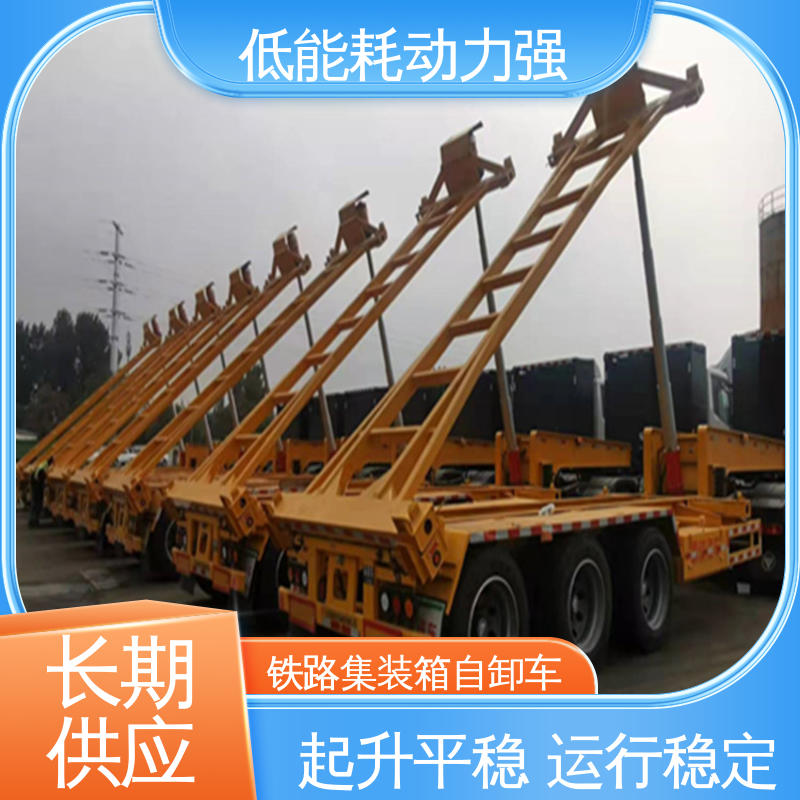  LML9403 集装箱翻转自卸车 耐冲击性强 一站式服务