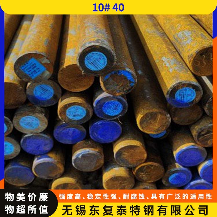 东复泰特钢 9Cr2Mo圆钢 防腐耐磨 节能环保 抗氧化耐腐蚀