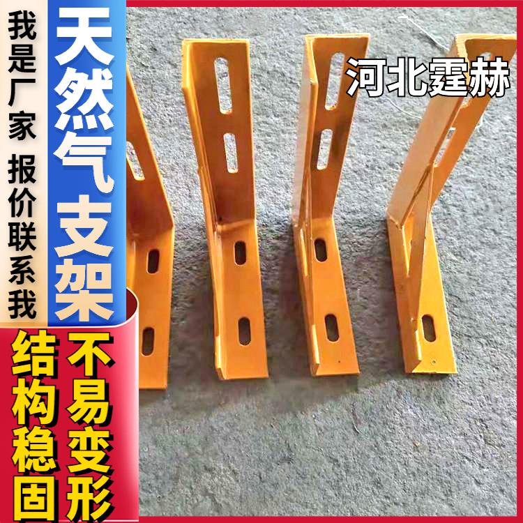 天然气建筑喷塑管道金属托架 固定角钢三角支架 烤漆防腐耐磨 霆赫