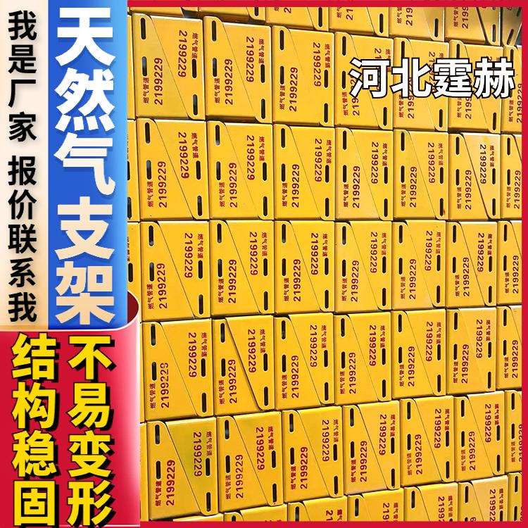 霆赫 喷塑黄色天然气管道固定三角架 角钢金属支架 防腐耐用