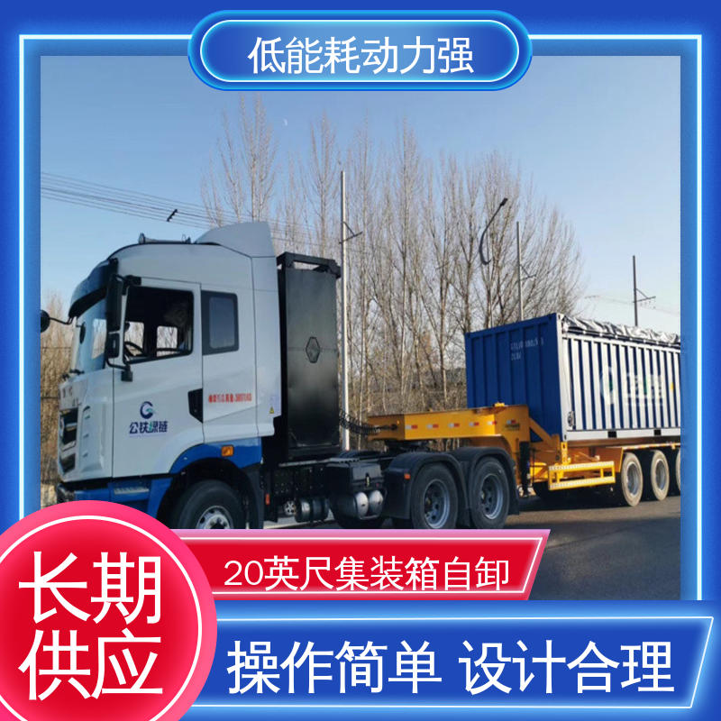 LML9403 集装箱自卸车 鞍座承载16000kg 结构紧凑