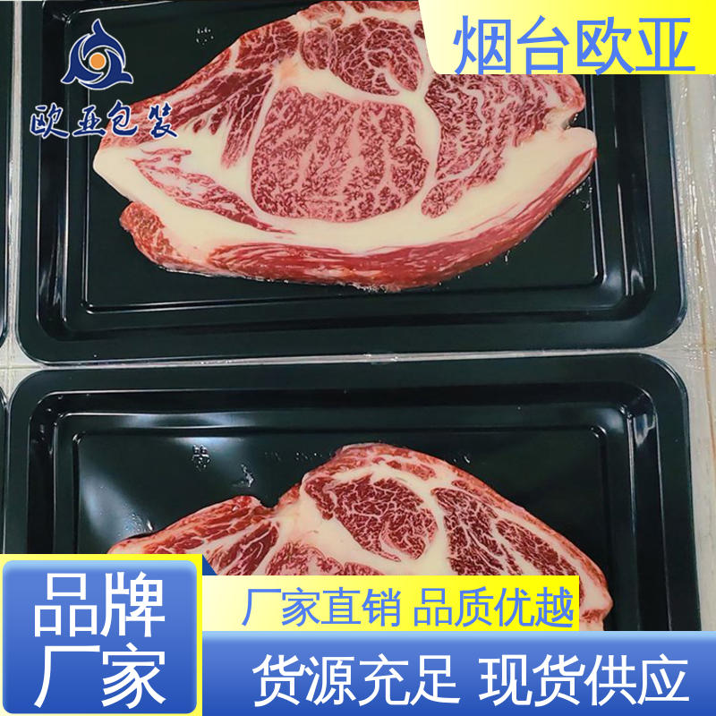 欧亚包装 鲜肉类贴体膜 厚度可定制 高效环保 立体感强