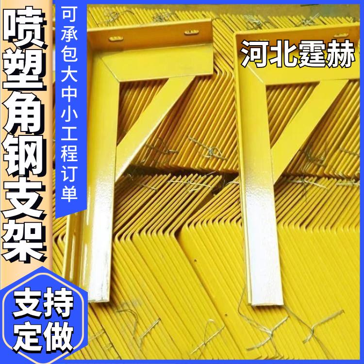 来图定制 喷塑黄色燃气管道消费水管固定镀锌加厚支撑架 霆赫