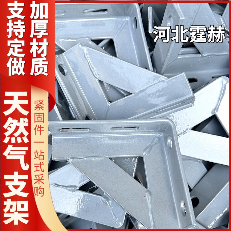  燃气三角支撑固定钢架 冷轧L型管道支架镀锌角铁 尺寸可定做 霆赫