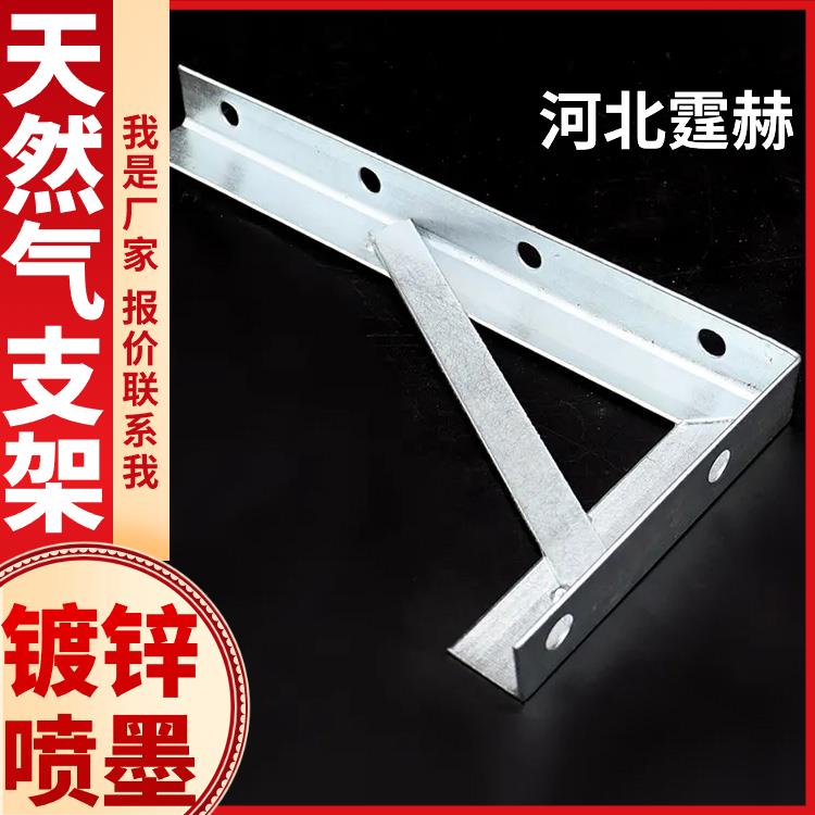 霆赫 绝缘性能高 燃气三角支撑固定钢架 冷轧L型管道支架镀锌角铁 