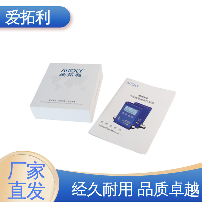 微小气体质量流量计 智能一体分体 可测密度 精心设计 匠心优选 爱拓利