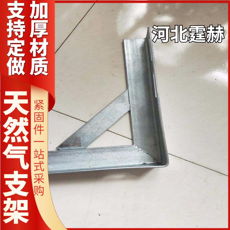 镀锌喷塑天燃气管固定电力直角消防管道支架 耐高温不变形 霆赫