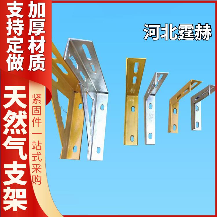 霆赫 建筑桥梁空调加固托架 镀锌角铁置物三角支架 可打孔加工 
