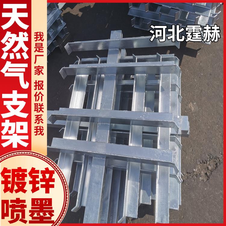 霆赫 天然气空调管道定位托架 户外本色镀锌喷塑支架 承重力强