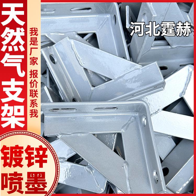 霆赫 烤漆防腐耐磨 隧道角钢三角镀锌燃气消防水管固定水暖支撑架 