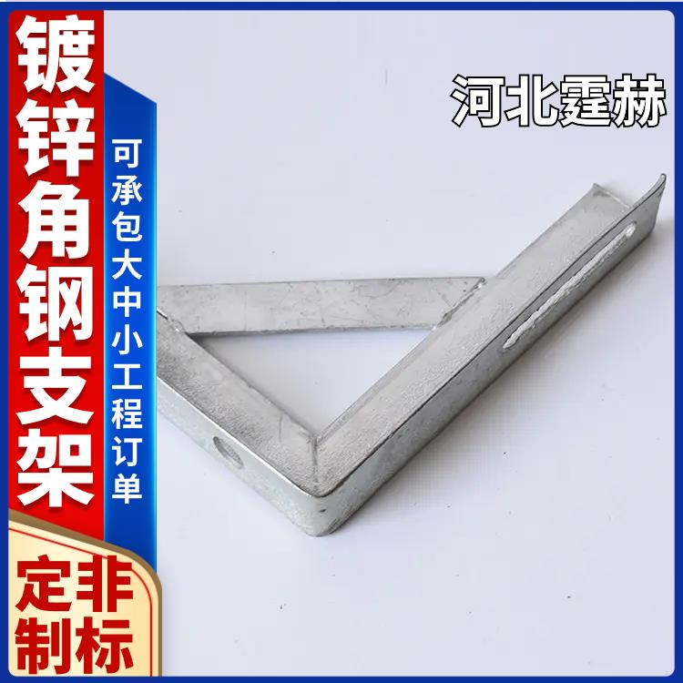  镀锌管廊托架 天然气L型管道固定金属三角架 来图定制 霆赫