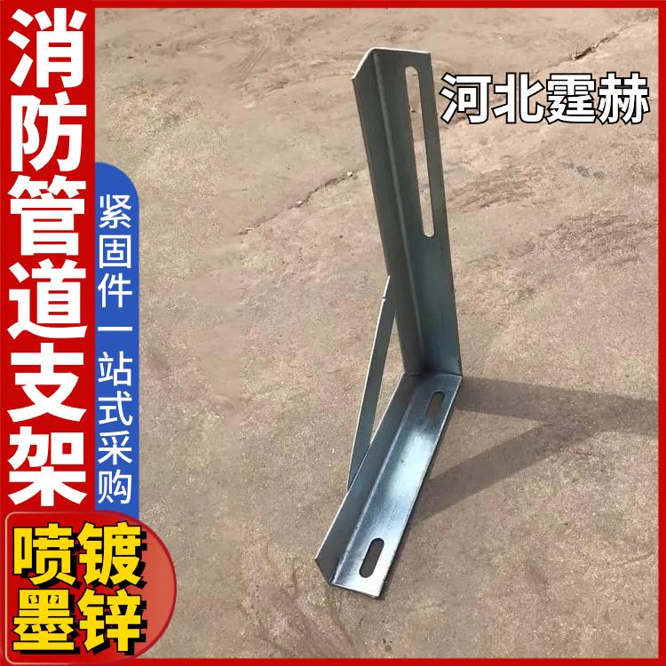 防腐耐用 热镀锌一次性冲压然气管道加固支架 隧道管廊托架 霆赫
