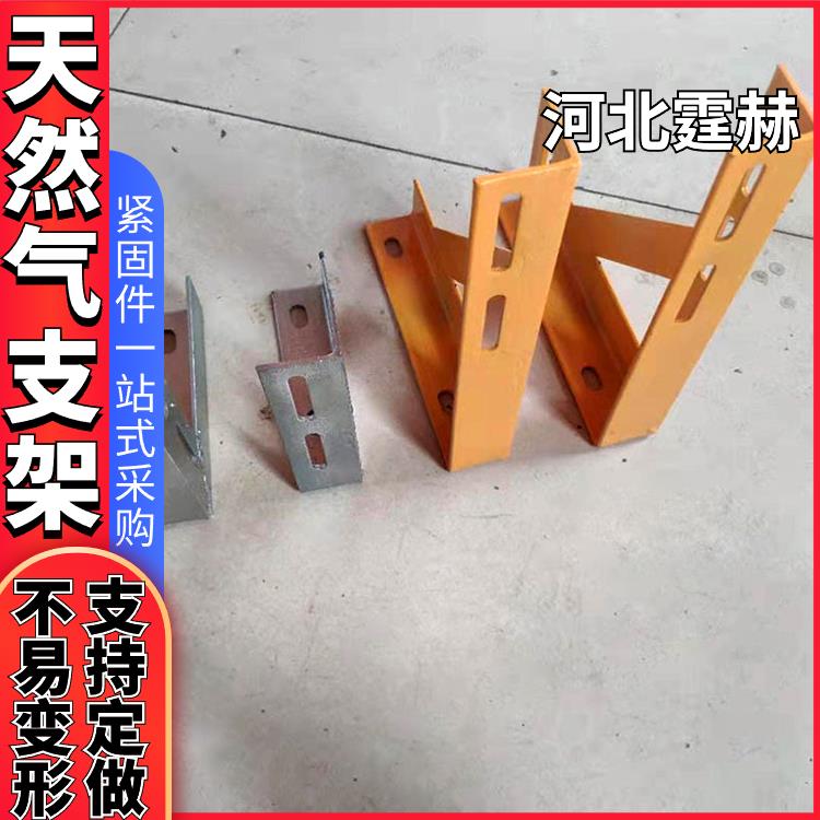 U型喷塑燃气消防钢管支架 暖气水管道固定三角架 可打孔加工 霆赫